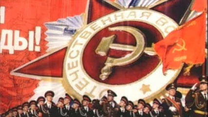 Red Army Choir - Kossacks Song