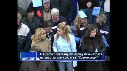 Протест на жп и пристанищните работници в Бургас