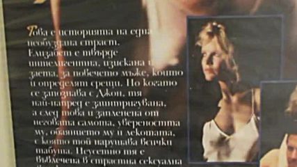 Българското Vhs издание на 9 1/2 седмици с Мики Рурк и Ким Бейсингър (1986) Мейстар филм 1998