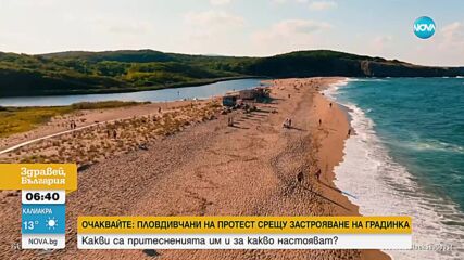 Южното ни Черноморие с нов рекламен клип