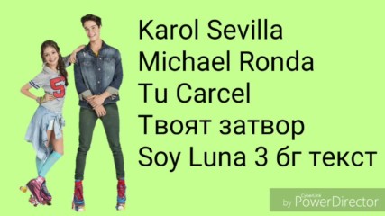 Soy Luna 3 Tu Carcel (твоят затвор) Бг текст