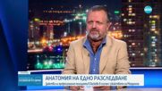 Убийството в Хасково: Успя ли полицията адекватно да комуникира с обществото