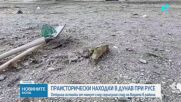 Започна изваждането на останките от мамут, открити в река Дунав