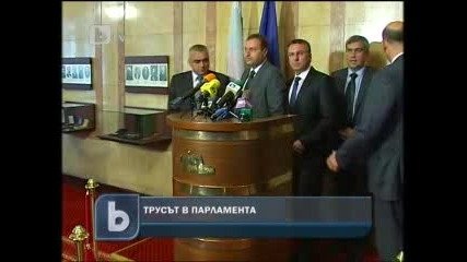 Земетресение от 3.5 в София