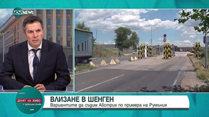 Филип Гунев: Членството на България и Румъния в Шенген би помогнало за противопоставянето на Русия