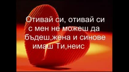 Една От Най Тъжните Цигански Балади =превод=