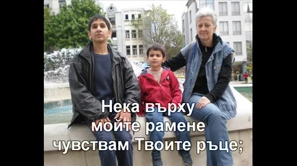 Исус, имам нужда от Теб - Н-о-в-о поколение