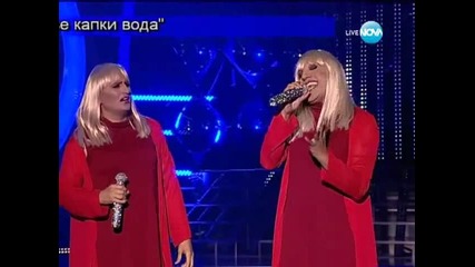 Румънеца и Енчев като Лили Иванова от 29.05.2013