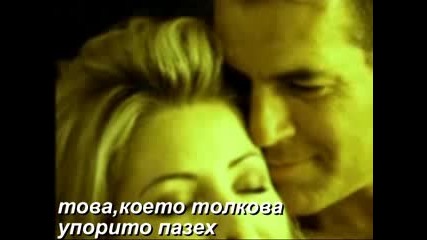 Se Esfuma Tu Amor + Бг превод Marc Anthony 