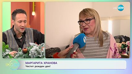Маргарита Хранова за новите си музикални проекти - „На кафе” (20.12.2023)