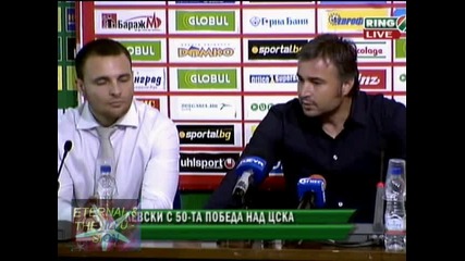 ! Левски победи Цска с 1 : 0, 01 август 2010, Ring Bg 