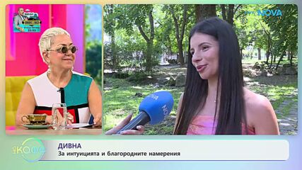 Дивна за играта си в Smart Face | На кафе | 9 юли 2026