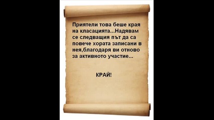 Човекът който - най много искам да гушна