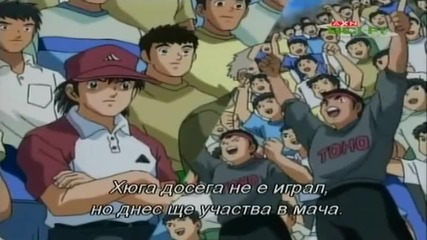 Капитан Цубаса: Пътят Към 2002 ( Епизод 17 )