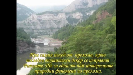 Природата на България - Искрски пролом