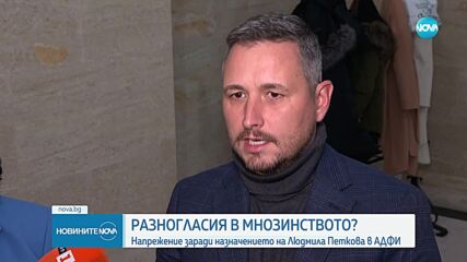 Финансовият министър: Аз лично назначих Людмила Петкова и аз нося отговорност