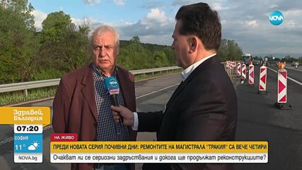 Очаква се засилен трафик по основните пътища и магистрали в страната