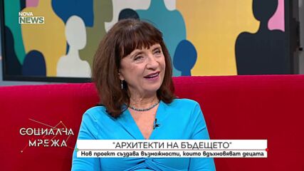 „Архитекти на бъдещето”: Нов проект създава възможности, които вдъхновяват децата