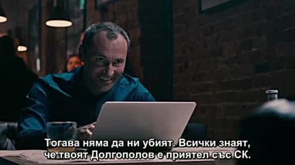 Спящие - Спящите (2017) С01 - 02 серия Bg subs
