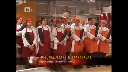 Lord of the Chefs 24.03.11 (част 2/3) 