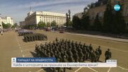 Каква е историята на празника на Българската армия