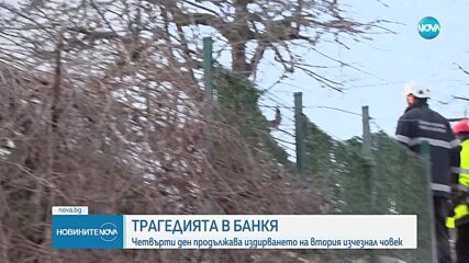 Новините на NOVA (27.01.2025 - обедна емисия)