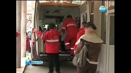 15% от спешните пациенти не получават медицинска помощ навреме