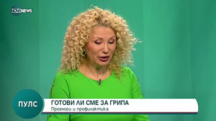 Проф. Георги Попов: Очакваме 4 типа грип