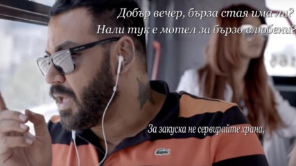 Azis - Motel lyrics - Азис - Мотел, текст