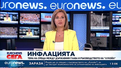 Радев на среща с "Лукойл": Цените на горивата са в основата на инфлацията