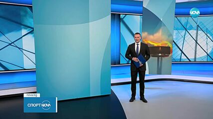 Спортни новини на NOVA (14.05.2025)