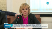 Комисията по ревизия изслушва Теменужка Петкова