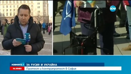 Протест в София срещу руската политика