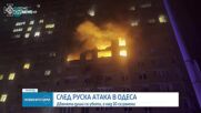 Двама убити и над 10 ранени след руска атака в Одеса