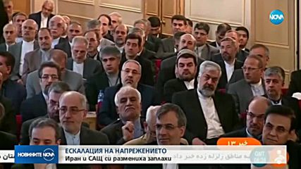 ЕСКАЛАЦИЯ НА НАПРЕЖЕНИЕТО: Иран и САЩ си размениха заплахи