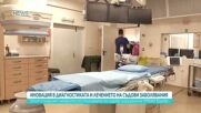 Иновация в диагностиката и лечението на съдови заболявания в Бургас