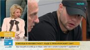 Адвокат: Има данни за заплахи и укриване по случая с „прокурорския син“