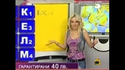 Животното Лост - Господари на Ефира