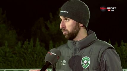 Светослав Дяков: Трупаме физически сили, днес се получиха хубави неща