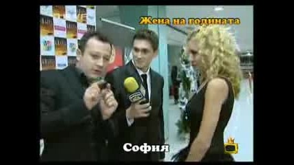 Gospodari Na Efira