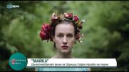 Българското предложение за "Оскар" - филмът "Майка", тръгва на турне