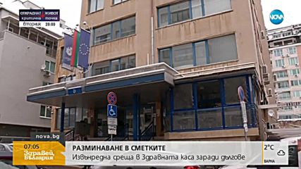 Новините на NOVA (23.02.2018 - 7.00 ч.)