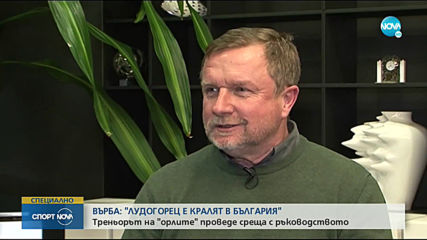 Спортни новини (27.12.2019 - късна емисия)
