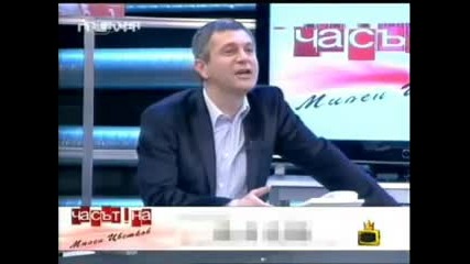 Господари На Ефира - Най Големия Критик На Милен Цветков с Обаждане 