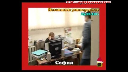 Незаконен Университет Репортаж на Господари на Ефира