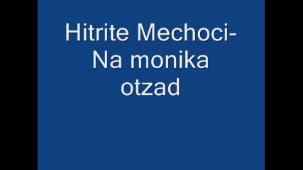 Hitrite Mechoci - Na Monika Otzad 