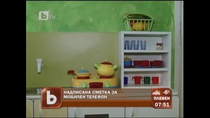 А, честито! Gsm сметките падат!