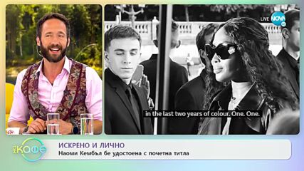 Големи звезди се събраха в Сицилия за пищно ревю - „На кафе” (11.07.2022)