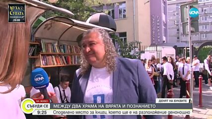 Атриум на книгата – свещено място между храмовете на вярата и познанието в Бургас