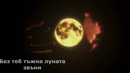 Антоан Антонов - Без теб (на Аркси)
